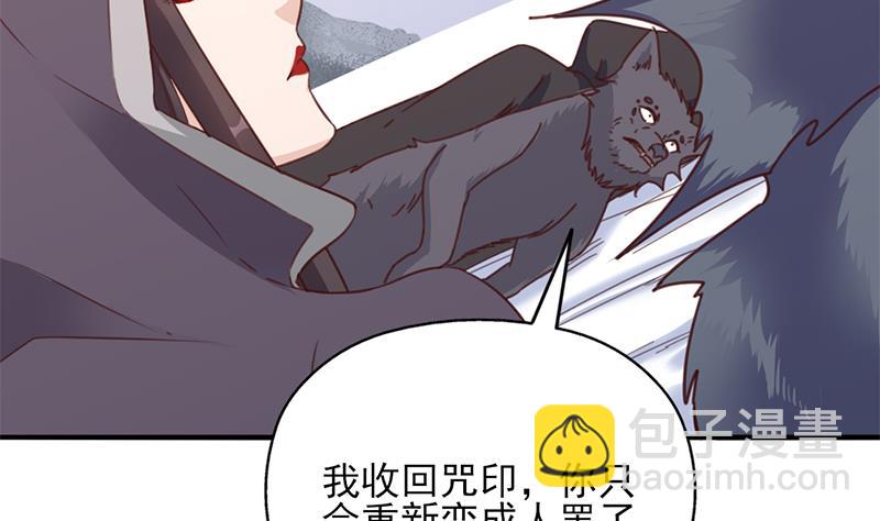 🍛倾城之上 第359话 褪去狗皮 第29页