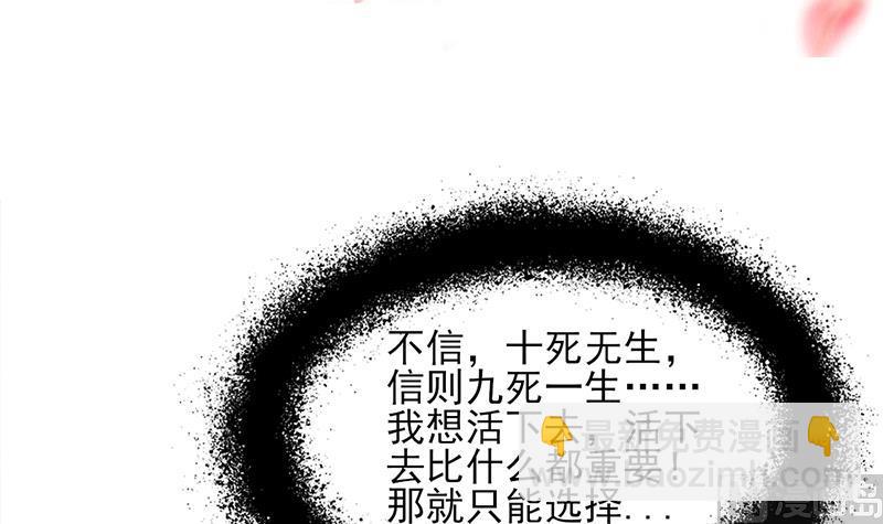 🍛倾城之上 第359话 褪去狗皮 第3页
