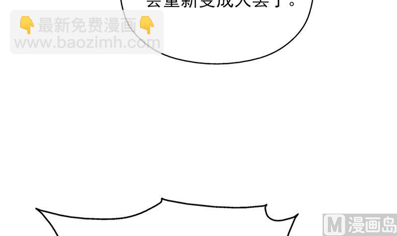 🍛倾城之上 第359话 褪去狗皮 第30页