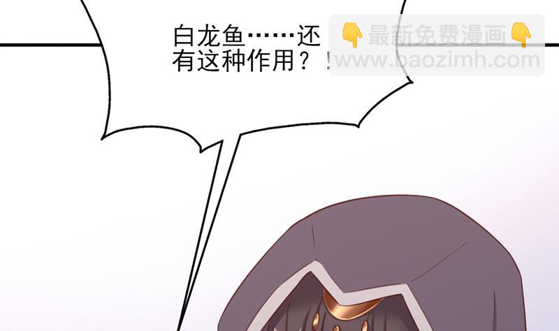 🍛倾城之上 第359话 褪去狗皮 第31页