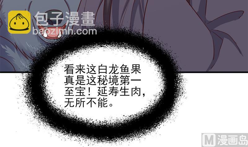 🍛倾城之上 第359话 褪去狗皮 第33页