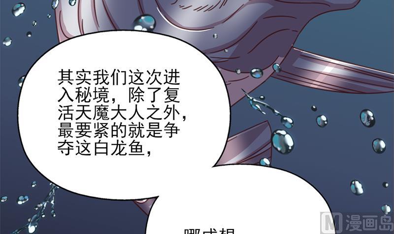 🍛倾城之上 第359话 褪去狗皮 第36页