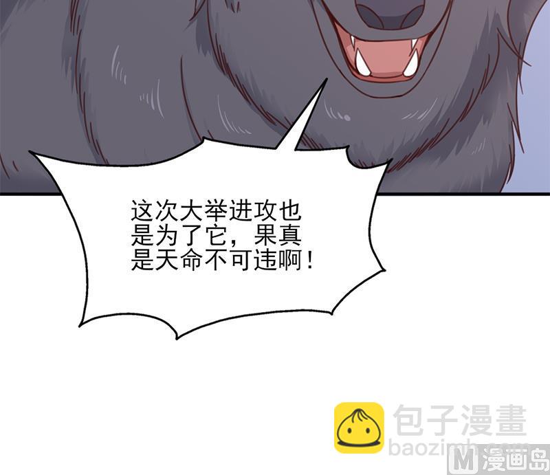 🍛倾城之上 第359话 褪去狗皮 第39页