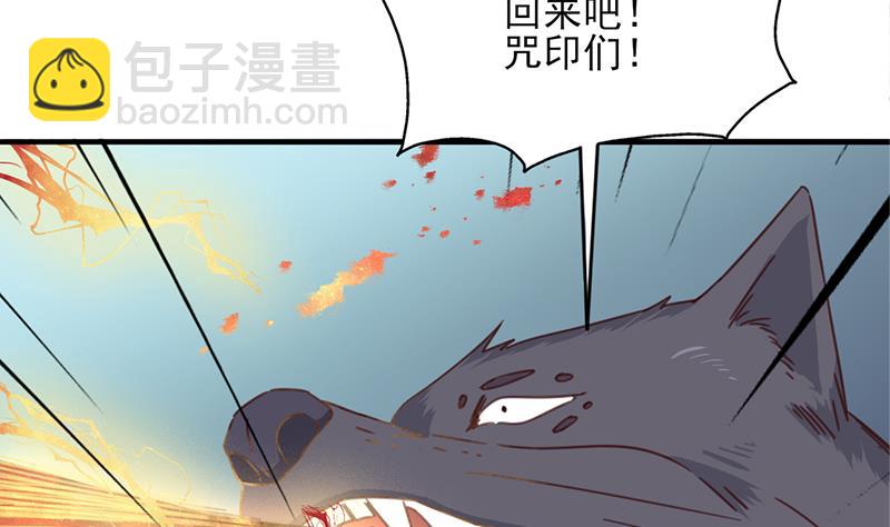 🍛倾城之上 第359话 褪去狗皮 第41页