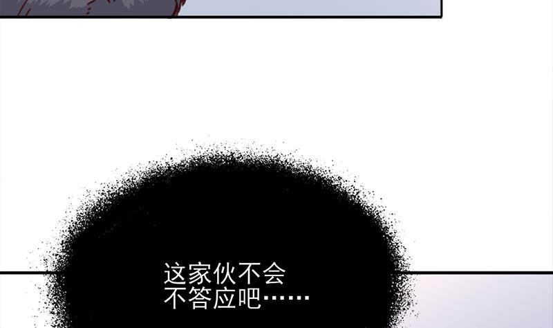 🍛倾城之上 第359话 褪去狗皮 第5页
