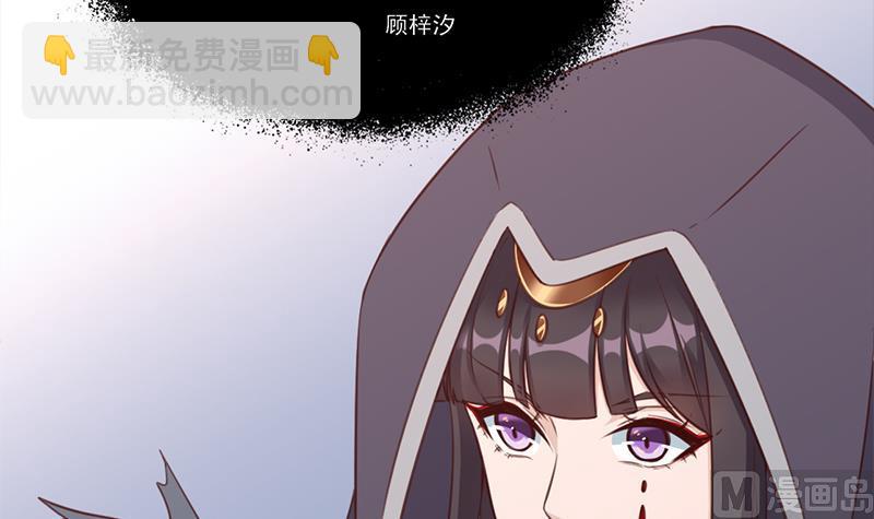 🍛倾城之上 第359话 褪去狗皮 第6页