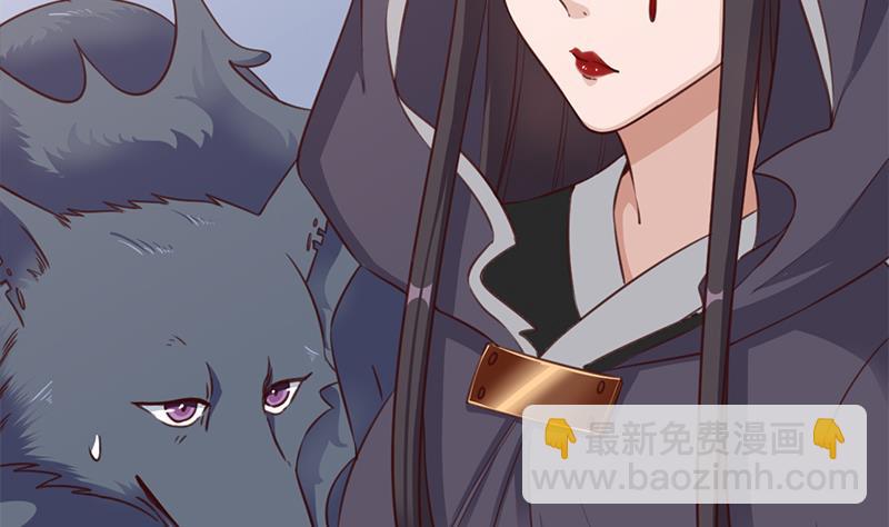 🍛倾城之上 第359话 褪去狗皮 第7页