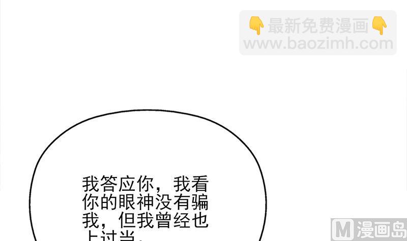 🍛倾城之上 第359话 褪去狗皮 第9页