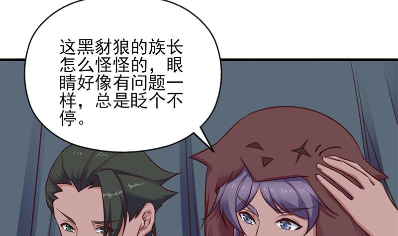 🍛倾城之上 第361话 自找没趣 第10页