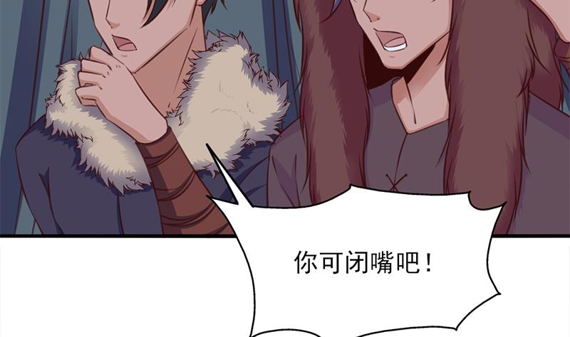 🍛倾城之上 第361话 自找没趣 第11页