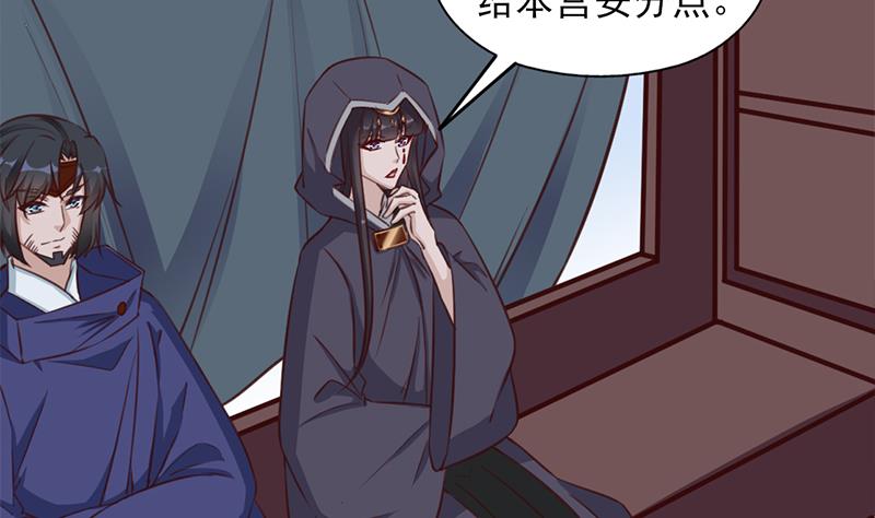 🍛倾城之上 第361话 自找没趣 第13页