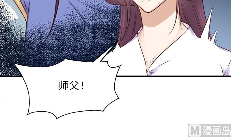 🍛倾城之上 第361话 自找没趣 第18页