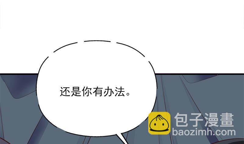 🍛倾城之上 第361话 自找没趣 第19页