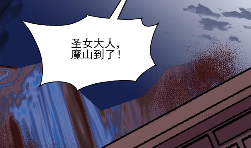 🍛倾城之上 第361话 自找没趣 第29页