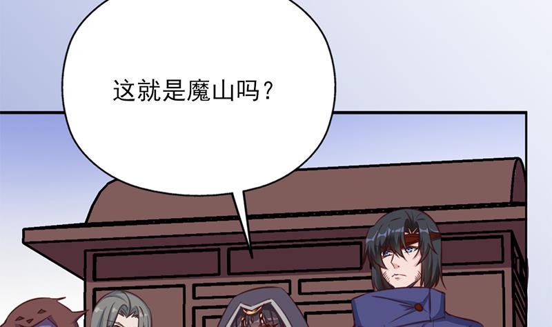 🍛倾城之上 第361话 自找没趣 第31页