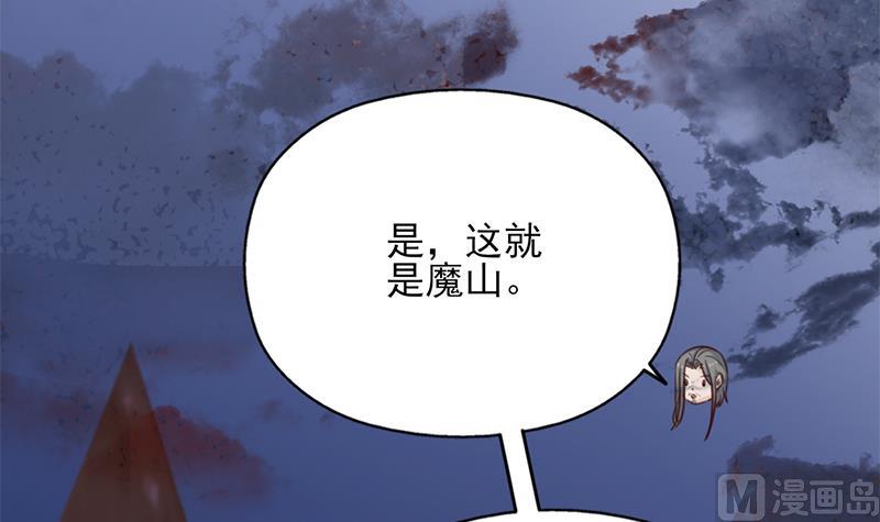 🍛倾城之上 第361话 自找没趣 第33页