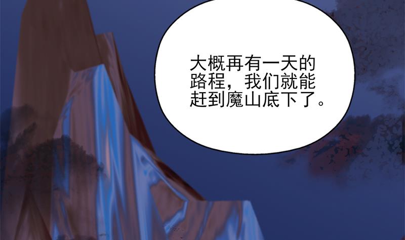 🍛倾城之上 第361话 自找没趣 第34页