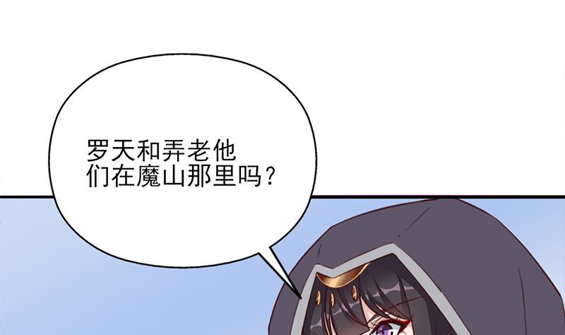 🍛倾城之上 第361话 自找没趣 第40页