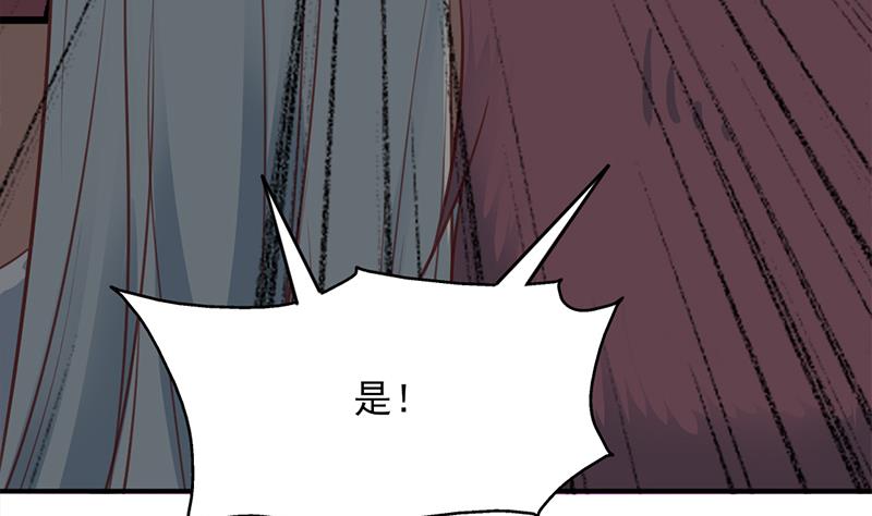 🍛倾城之上 第361话 自找没趣 第46页