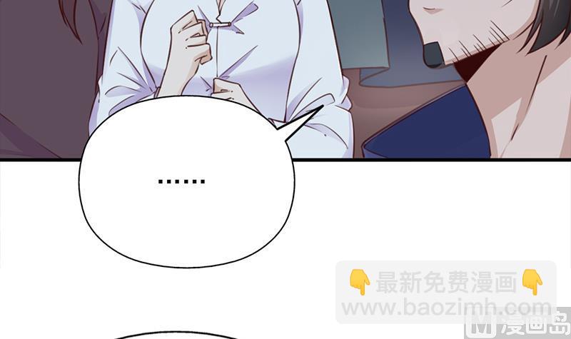 🍛倾城之上 第361话 自找没趣 第9页