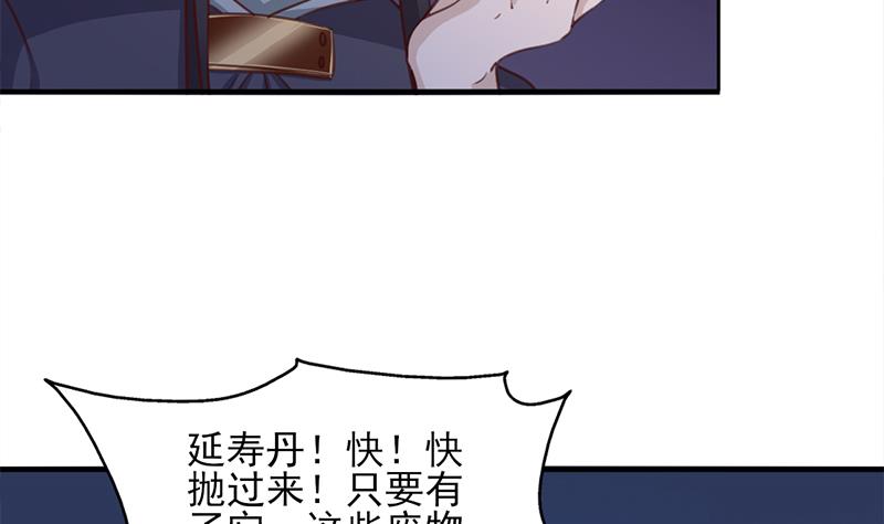 🍛倾城之上 第363话 交易 第14页