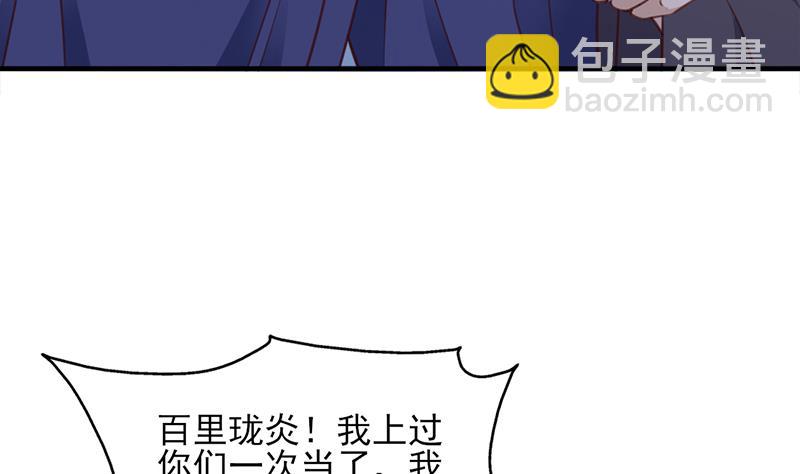 🍛倾城之上 第363话 交易 第19页