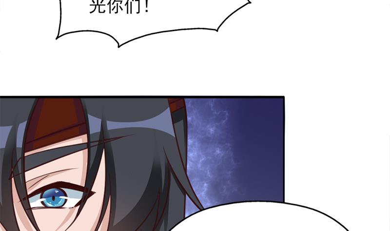 🍛倾城之上 第363话 交易 第22页