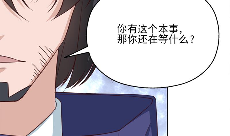 🍛倾城之上 第363话 交易 第23页