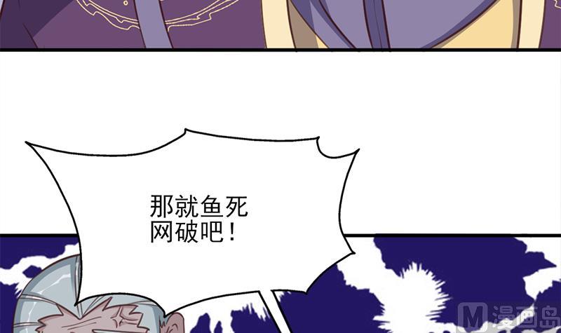 🍛倾城之上 第363话 交易 第27页