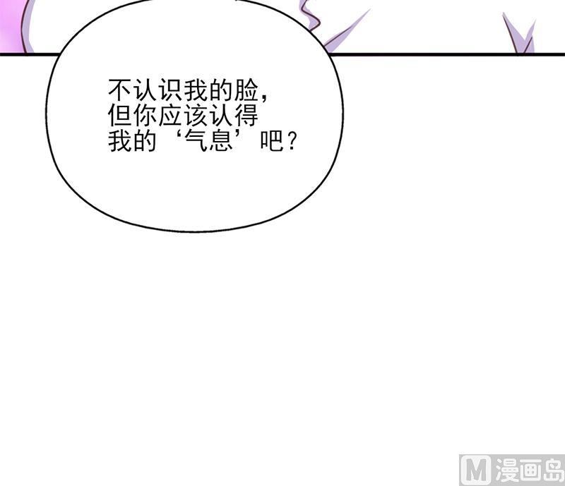 🍛倾城之上 第363话 交易 第39页