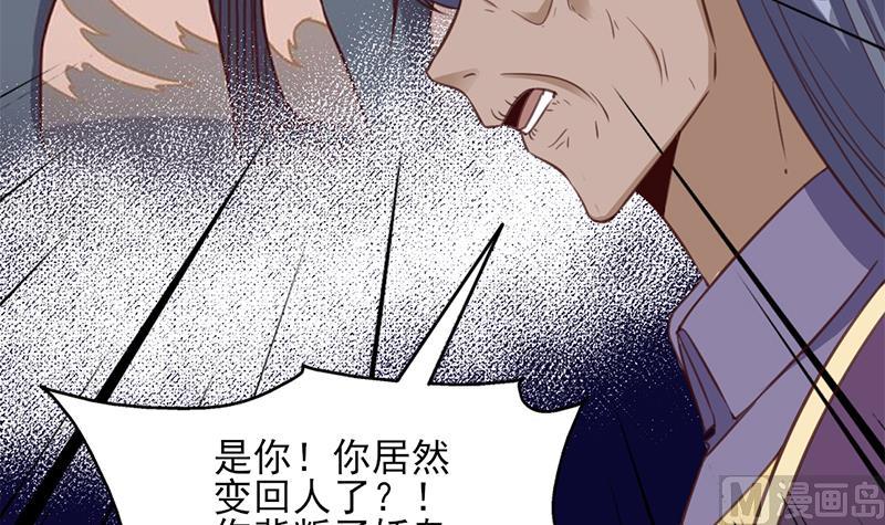 🍛倾城之上 第363话 交易 第42页