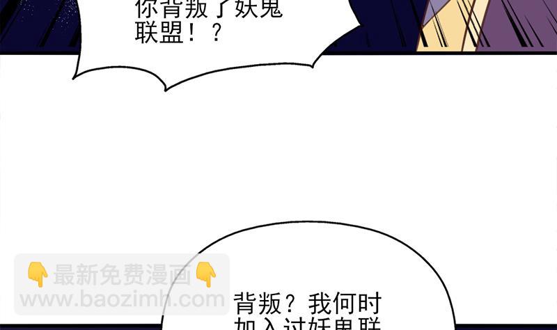 🍛倾城之上 第363话 交易 第43页