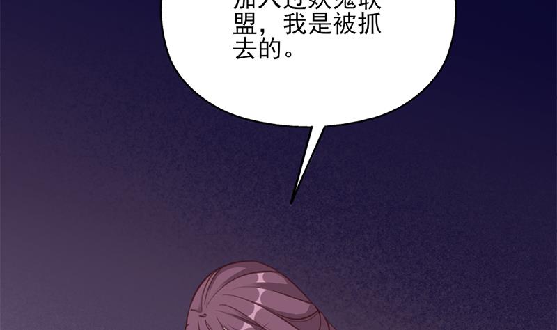 🍛倾城之上 第363话 交易 第44页