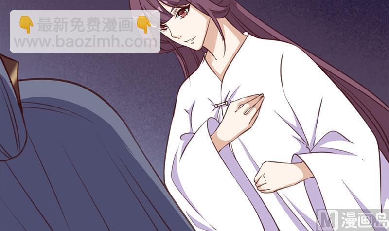 🍛倾城之上 第363话 交易 第45页