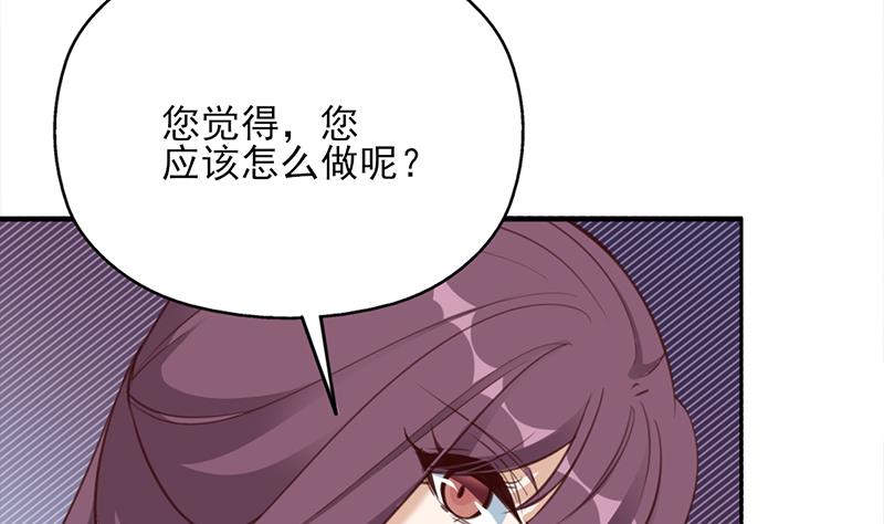 🍛倾城之上 第363话 交易 第50页