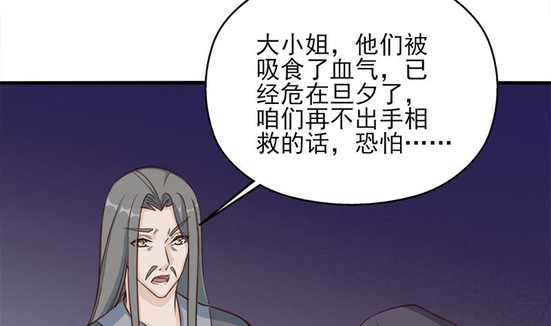 🍛倾城之上 第363话 交易 第7页