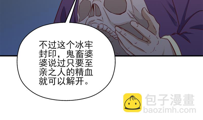 🍛倾城之上 第365话 天魔现身 第10页