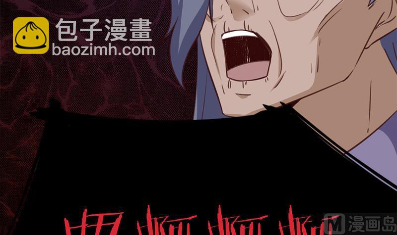 🍛倾城之上 第365话 天魔现身 第18页