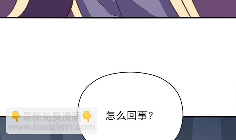 🍛倾城之上 第365话 天魔现身 第22页