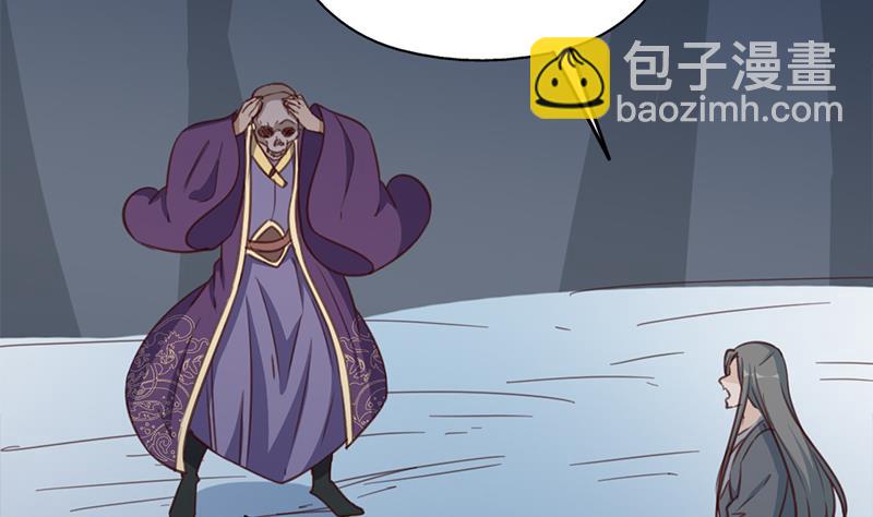 🍛倾城之上 第365话 天魔现身 第23页