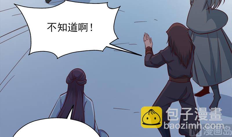 🍛倾城之上 第365话 天魔现身 第24页