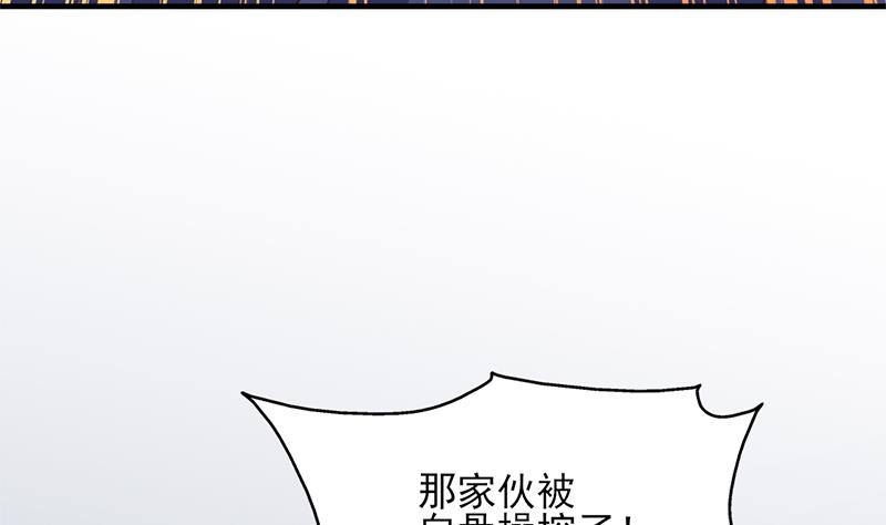 🍛倾城之上 第365话 天魔现身 第32页