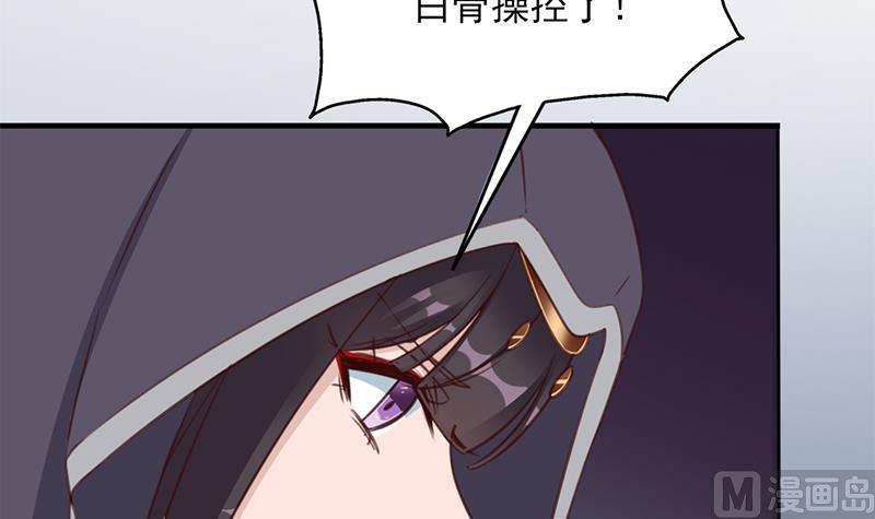 🍛倾城之上 第365话 天魔现身 第33页