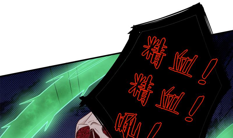 🍛倾城之上 第365话 天魔现身 第43页