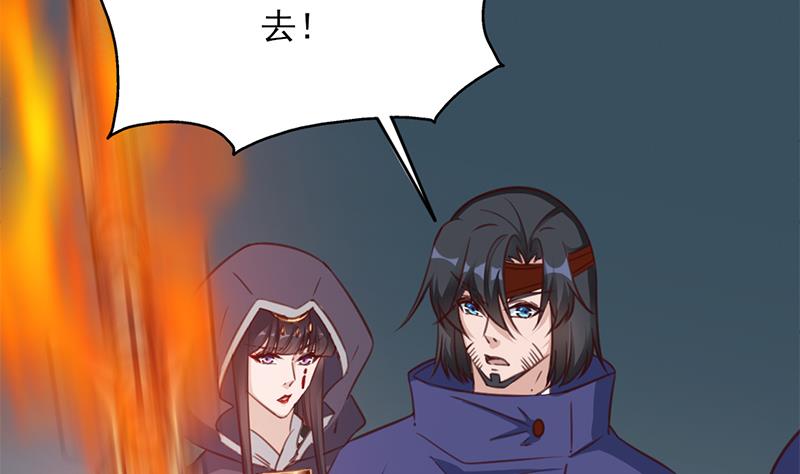 🍛倾城之上 第365话 天魔现身 第47页