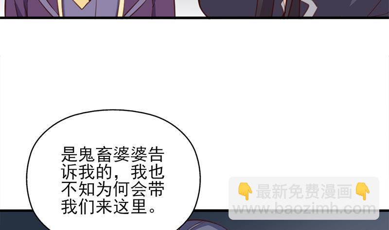 🍛倾城之上 第365话 天魔现身 第8页