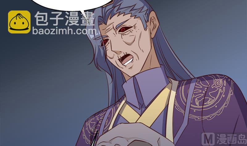🍛倾城之上 第365话 天魔现身 第9页