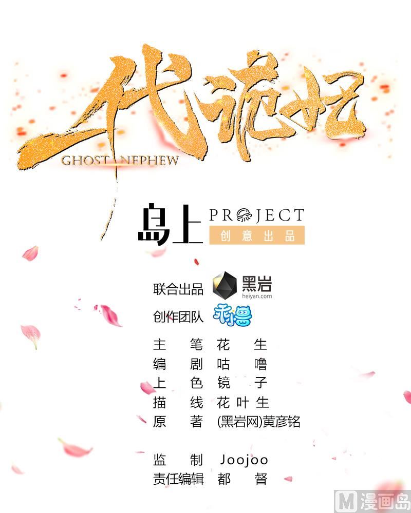 🍛倾城之上 第37话 送你四大美人 第1页