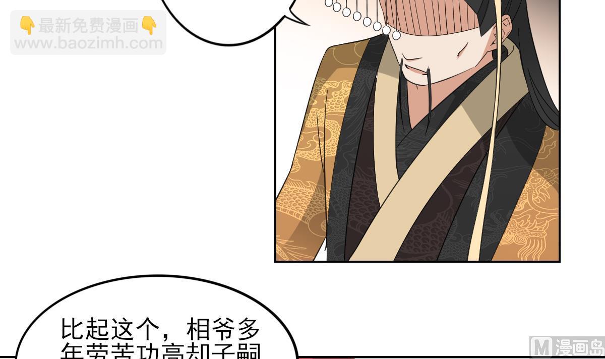 🍛倾城之上 第37话 送你四大美人 第13页