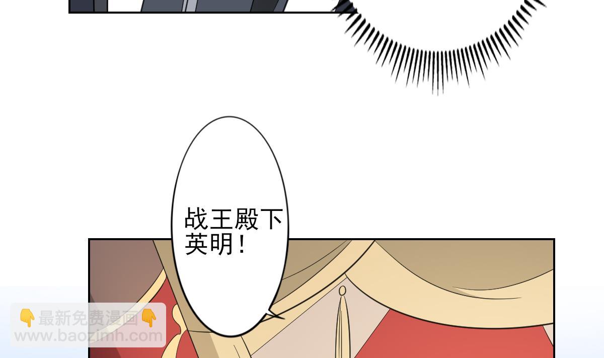 🍛倾城之上 第37话 送你四大美人 第17页